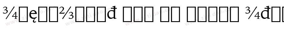 IowanOldSt Blk BT Black Italic字体转换